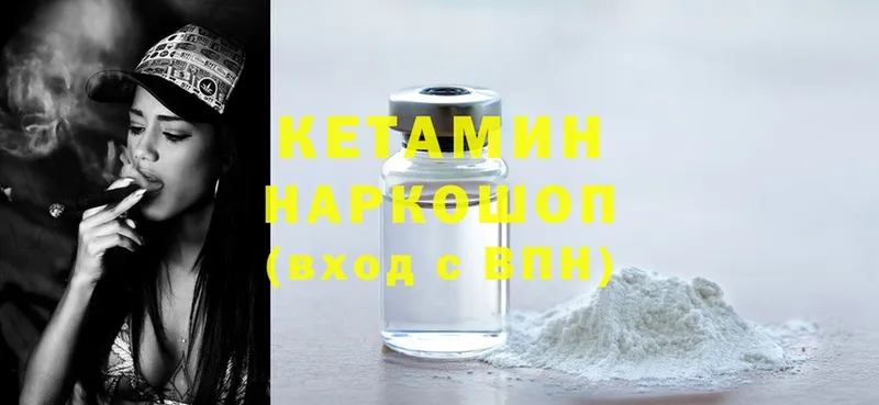 Кетамин ketamine  omg маркетплейс  Приозерск 